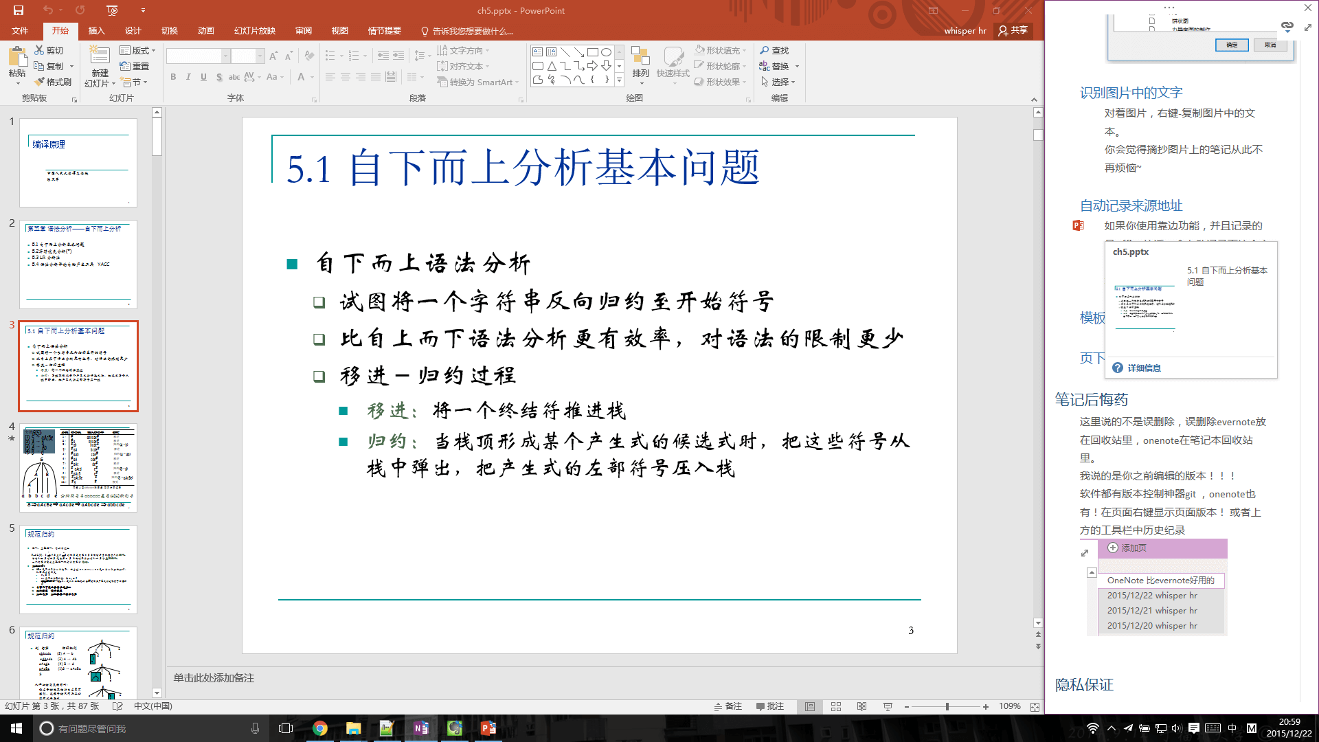 onenote-recorded-source