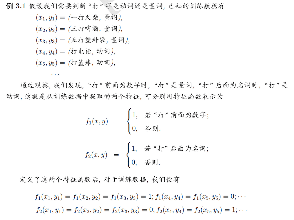 featrue-function-example