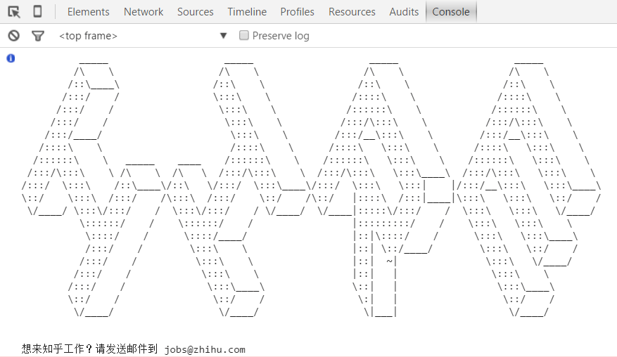 site-console-log-zhihu